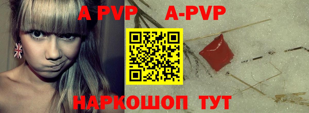 Альфа ПВП Соль Всеволожск
