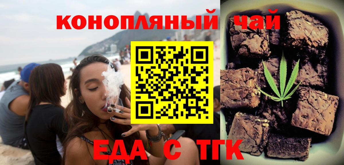 Печенье с ТГК конопля  Вход с VPN  Всеволожск 