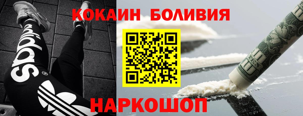 COCAIN  Вход с VPN  Всеволожск  COCAIN Перу 
