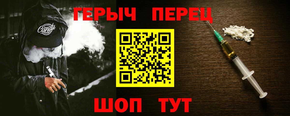 ГЕРОИН Всеволожск