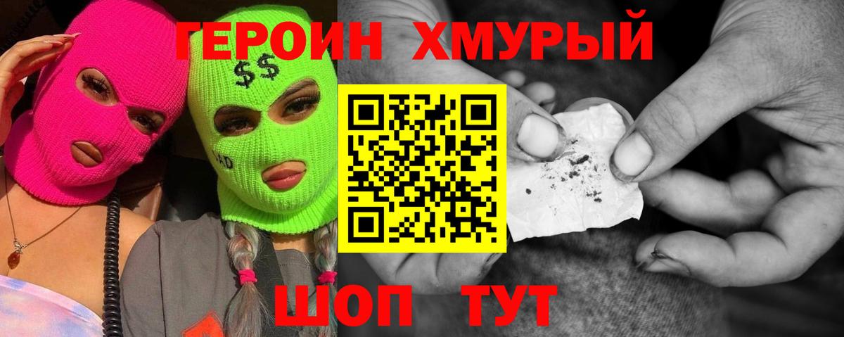 Всеволожск  ГЕРОИН белый  Вход с VPN 