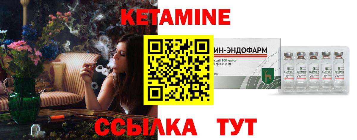 КЕТАМИН ketamine  Вход с VPN  Всеволожск 