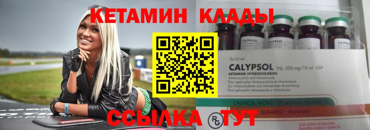 КЕТАМИН VHQ Всеволожск