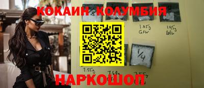 COCAINE Апшеронск