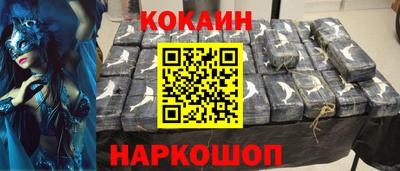 COCAINE Апшеронск