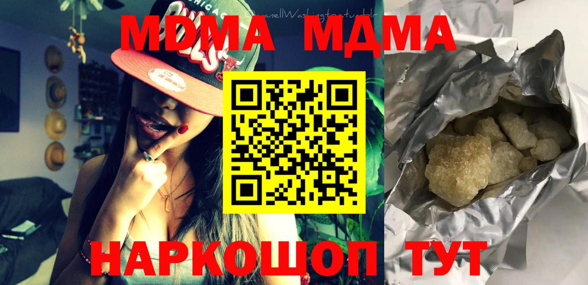 МДМА  Вход с VPN  Всеволожск  МДМА Molly  МДМА crystal 