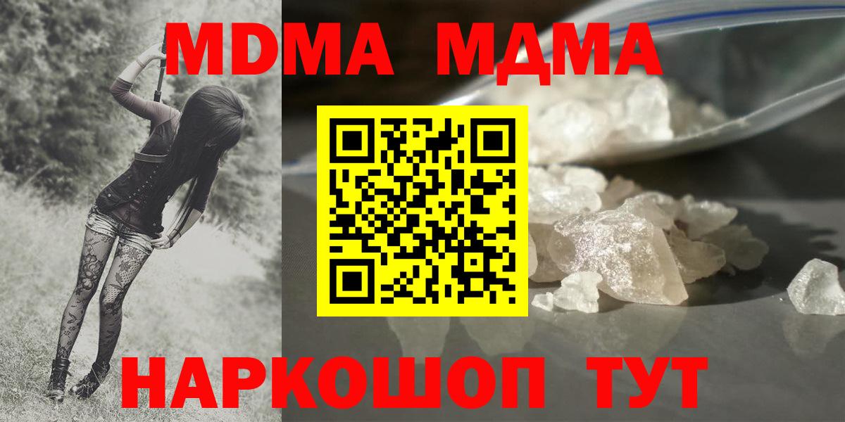 MDMA crystal Всеволожск