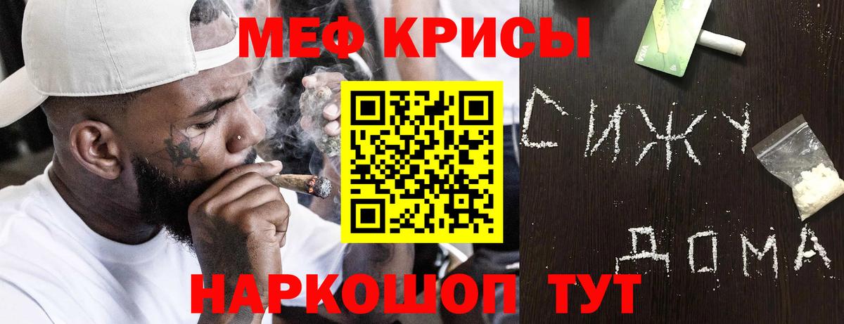 Меф мяу мяу  МЕФ  Всеволожск  МЕФ  Вход с VPN  Мефедрон 4 MMC 