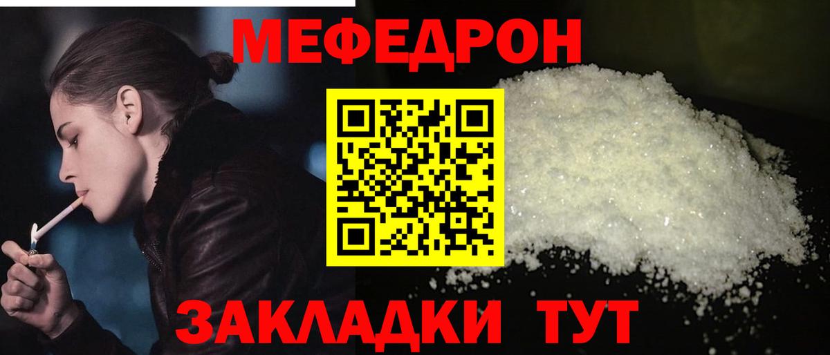 Меф Всеволожск