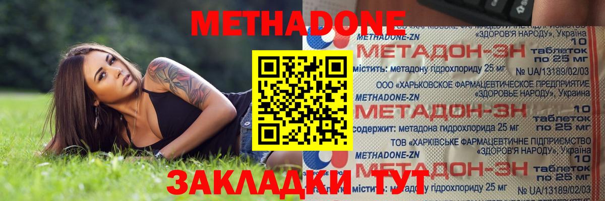 МЕТАДОН кристалл Всеволожск