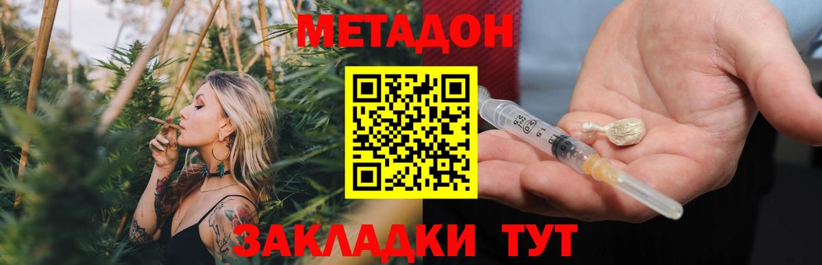 МЕТАДОН кристалл  Вход с VPN  МЕТАДОН кристалл  Всеволожск 