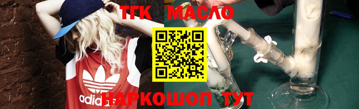 ТГК гашишное масло Всеволожск